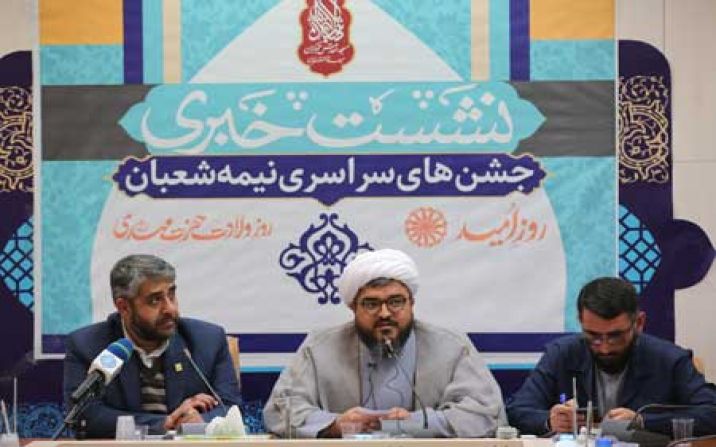 برنامه های مسجد جمکران به مناسبت ایام شعبان اعلام شد برنامه های مسجد جمکران به مناسبت ایام شعبان اعلام شد